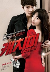 Watch free Steal My Heart HD online