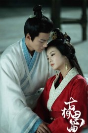 Watch free An Ancient Love Song HD online