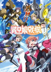 Watch free LBX Girls HD online