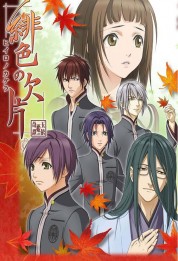 Watch free Hiiro no Kakera - The Tamayori Princess Saga HD online