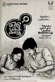 Watch free Oru Pakka Kathai HD online