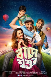 Watch free Baccha Shoshur HD online