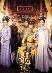 Watch free The Legend of Dragon Pearl HD online