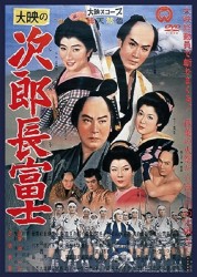 Watch free Jirocho Fuji HD online