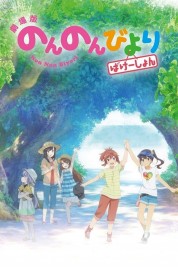 Watch free Non Non Biyori: Vacation HD online