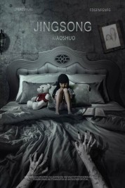 Watch free Inside: A Chinese Horror Story HD online