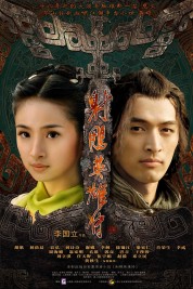 Watch free The Legend of the Condor Heroes HD online