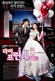 Watch free My Princess HD online