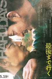 Watch free Hard Days HD online