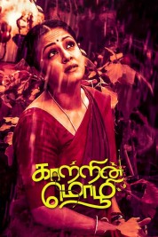 Watch free Kaatrin Mozhi HD online