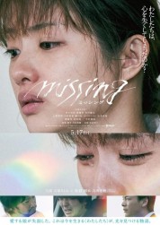 Watch free Missing HD online