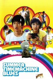 Watch free Summer Time Machine Blues HD online