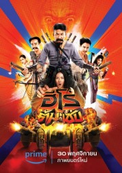 Watch free 3 Idiot Heroes HD online