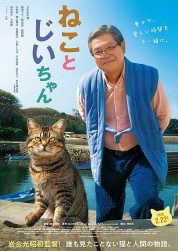 Watch free The Island of Cats HD online