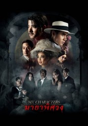 Watch free Six Characters HD online