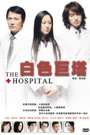 Watch free The Hospital HD online