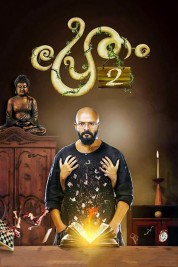 Watch free Pretham 2 HD online