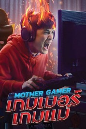 Watch free Mother Gamer HD online