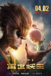 Watch free Monkey King Reborn HD online