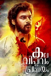 Watch free Kala Viplavam Pranayam HD online