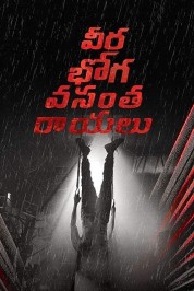 Watch free Veera Bhoga Vasantha Rayalu HD online