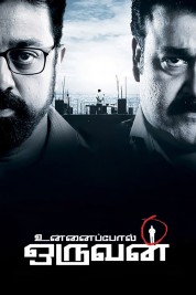 Watch free Unnaipol Oruvan HD online