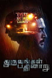 Watch free Dhuruvangal Pathinaaru HD online