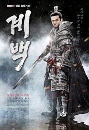 Watch free Gye Baek, Warrior’s Fate HD online