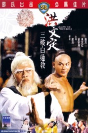 Watch free Clan of the White Lotus HD online