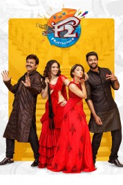 Watch free F2: Fun and Frustration HD online