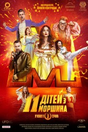 Watch free 11 дітей з Моршина HD online