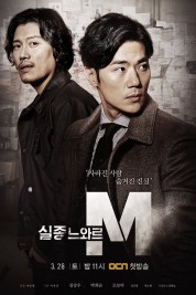 Watch free Missing Noir M HD online