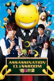 Watch free Assassination Classroom HD online