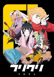 Watch free FLCL Progressive HD online