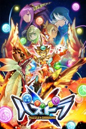 Watch free Puzzle & Dragons X HD online