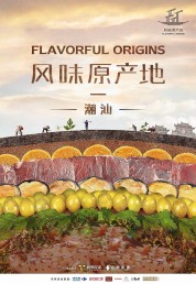 Watch free Flavorful Origins HD online