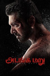 Watch free Adanga Maru HD online