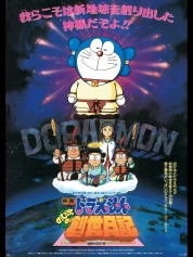 Watch free Doraemon: Nobita's Diary of the Creation of the World HD online