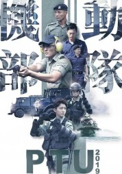 Watch free Police Tactical Unit HD online