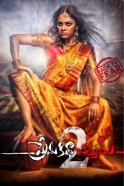 Watch free Prema Katha Chitram 2 HD online