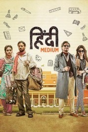 Watch free Hindi Medium HD online