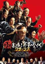 Watch free Samurai Hustle Returns HD online