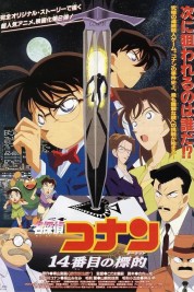 Watch free Detective Conan: The Fourteenth Target HD online