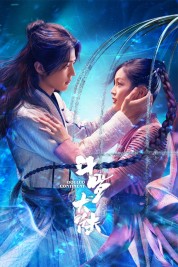 Watch free Douluo Continent HD online