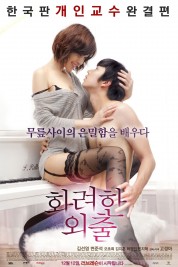 Watch free Love Lesson HD online