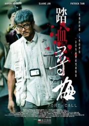 Watch free Port of Call HD online