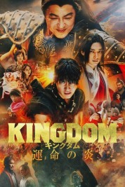 Watch free Kingdom III: The Flame of Destiny HD online