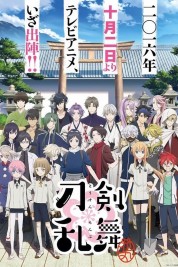 Watch free Touken Ranbu: Hanamaru HD online