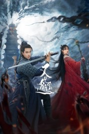 Watch free Sword and Fairy 1 HD online