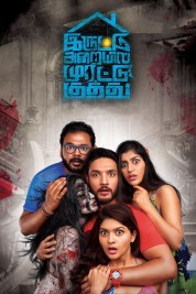 Watch free Iruttu Araiyil Murattu Kuthu HD online